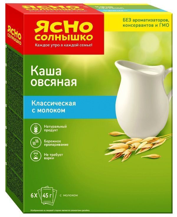 Каша ЯСНО СОЛНЫШКО овсяная классическая с молоком 6пакетиков*45 г * 3 шт.  #1