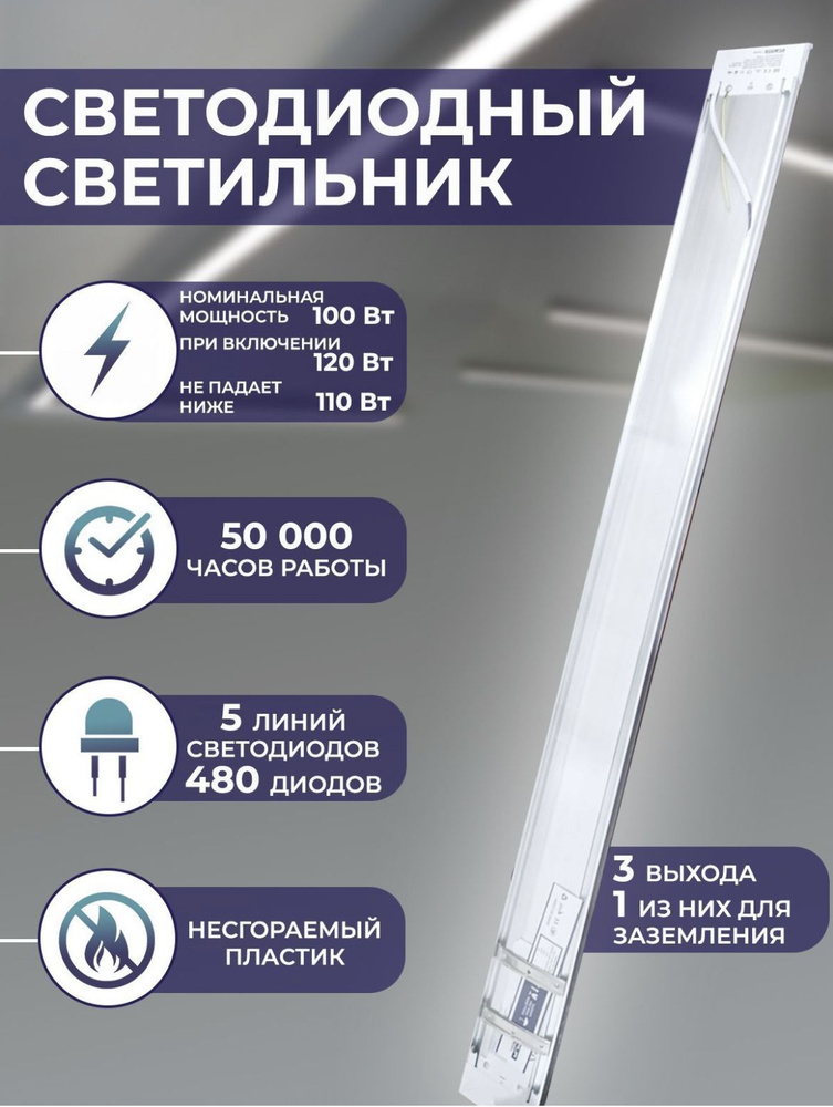 Светодиодный линейный светильник прозрачный100BT #1
