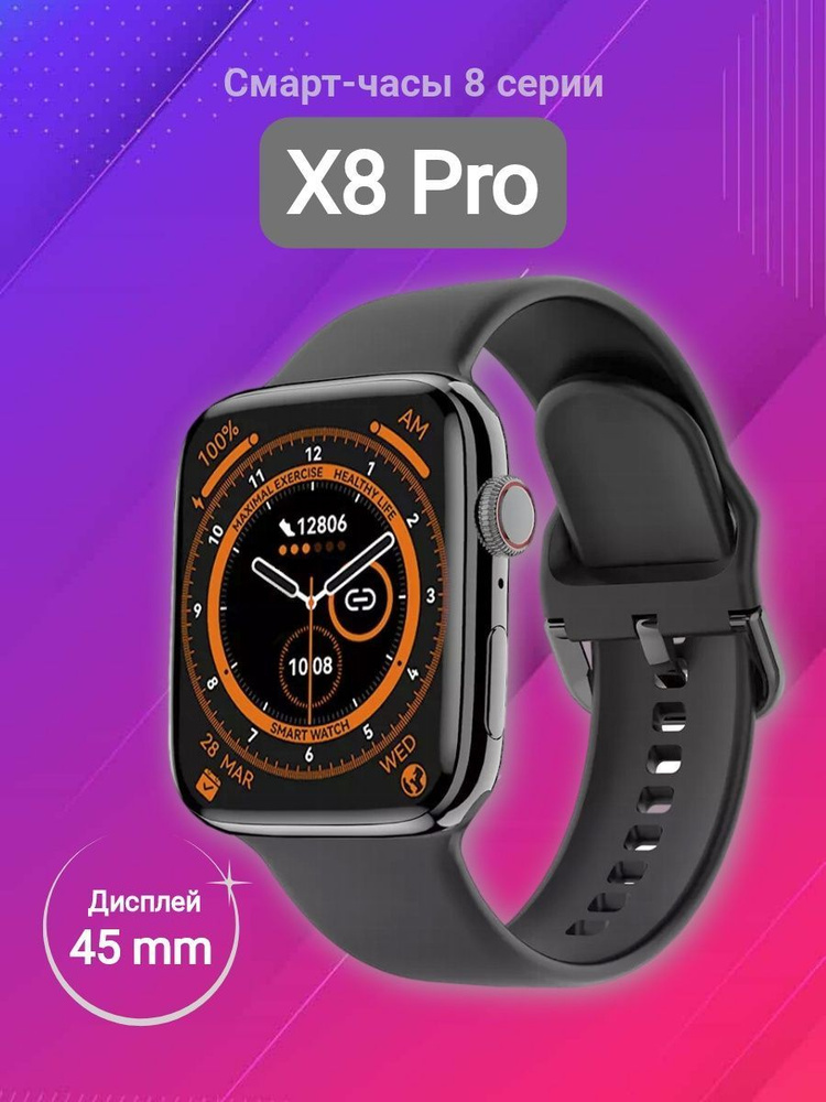 Smart Watch X5 Pro Premium Купить