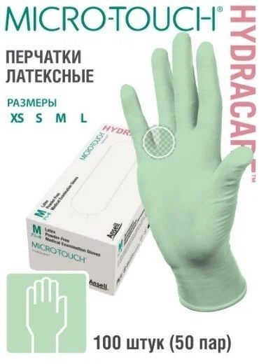 Перчатки MICRO-TOUCH HydraCare р.5,5 (XS) смотровые, латексные с увлажнителем 100 шт. (50 пар) Производитель: #1