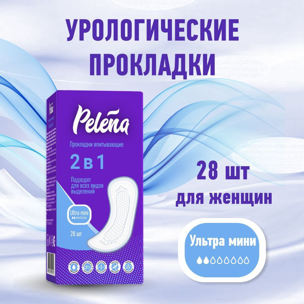 Прокладки урологические Pelena/ Пелена ultra mini n28 #1