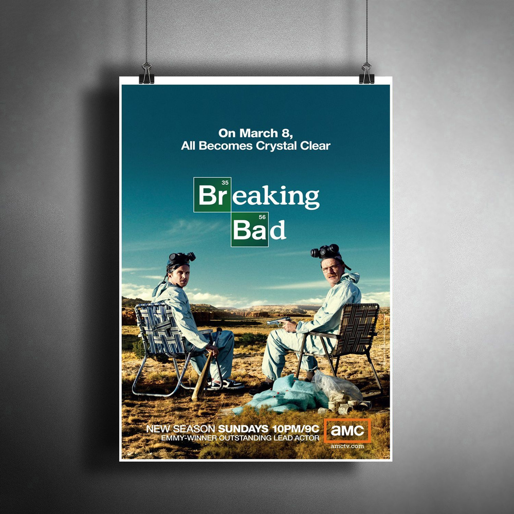 Постер плакат для интерьера "Сериал: Во все тяжкие. Breaking Bad. Уолтер Уайт. Джесси Пинкман"/ Декор #1