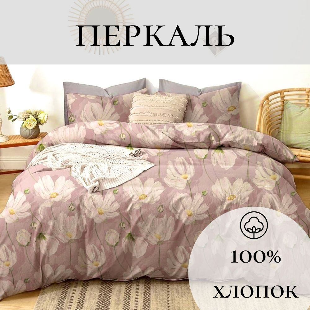 Foxy House Комплект постельного белья, Перкаль, Евро, наволочки 50x70  #1