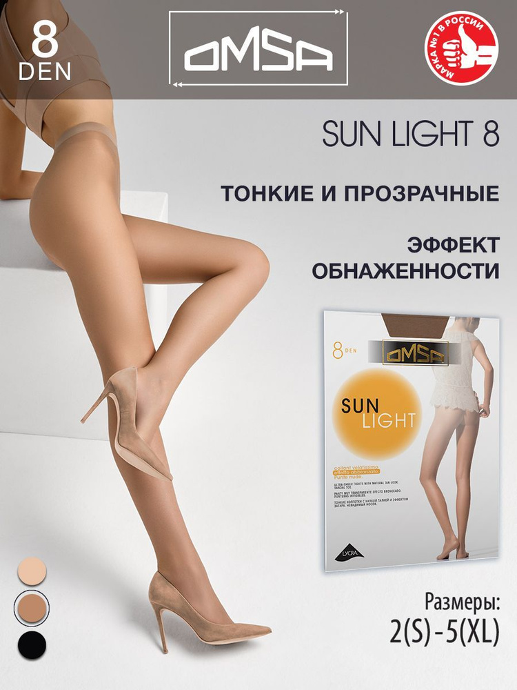 Колготки Omsa Sun Light, 8 ден, 1 шт #1