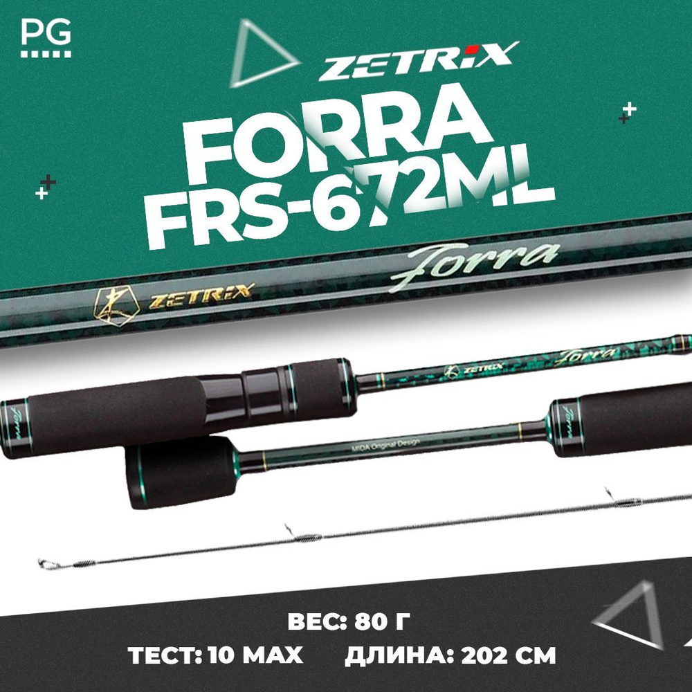 Спиннинг ZETRIX FORRA FRS-672ML 2-10гр. Удочка для рыбалки на спиннинг.  #1