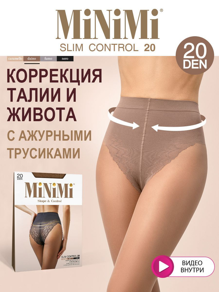 Колготки Minimi SLIM CONTROL 20, 20 ден #1