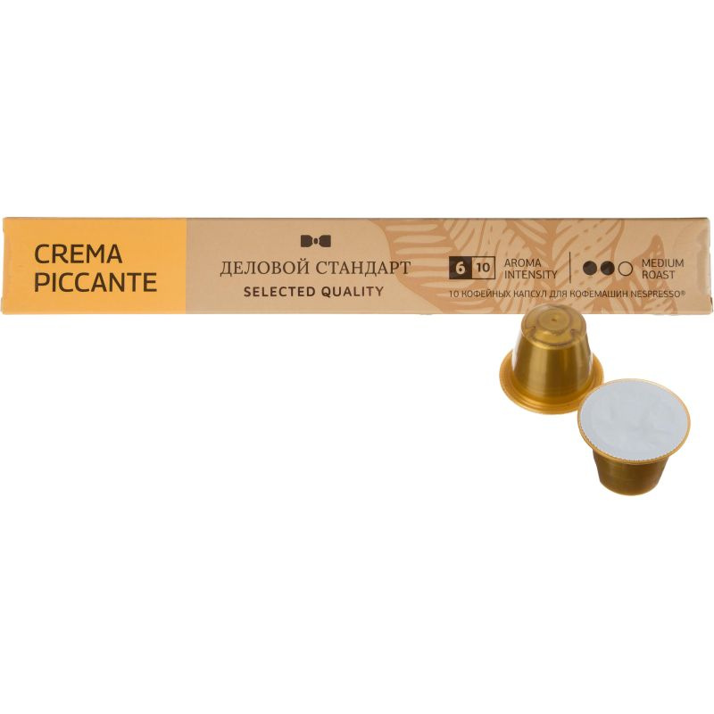 Кофе в капсулах Деловой стандарт Piccante Crema (Nespresso Original), набор из 10 штук  #1