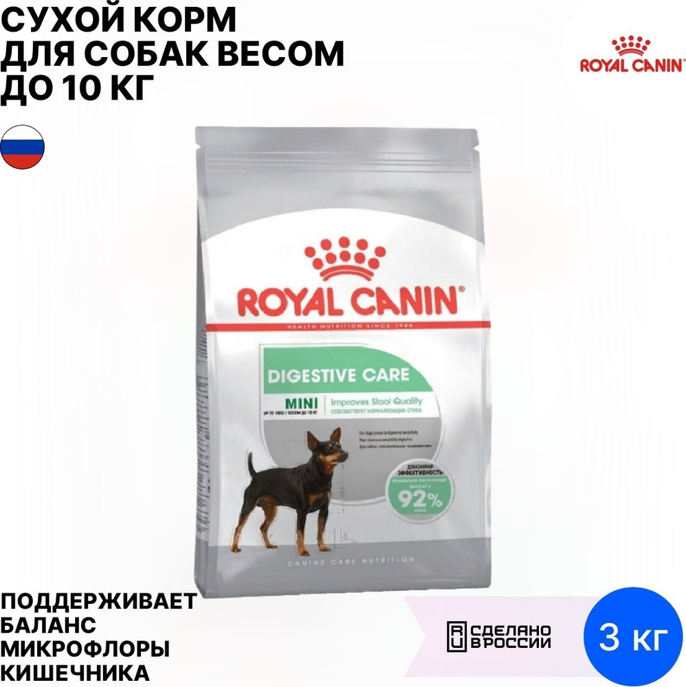 Корм для собак сухой Royal Canin / Роял Канин Mini Digestive care для взрослых и стареющих животных мелких #1