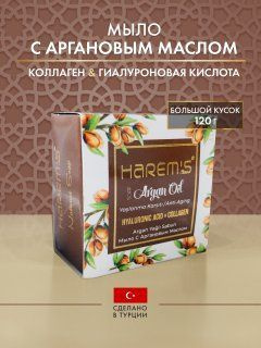 Harem's ottoman Твердое мыло #1