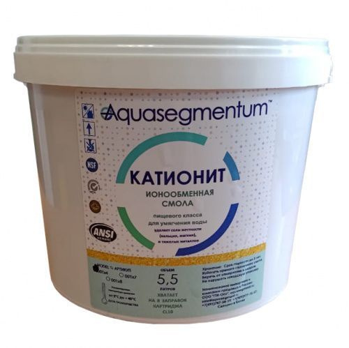 Ионообменная смола для фильтра для умягчения воды катионит Aquasegmentum 001x7 универсальная фильтрующая #1