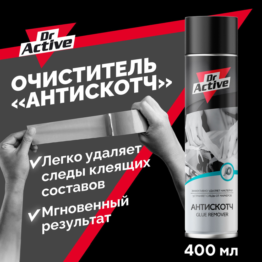 Dr. Active Очиститель кузова Аэрозоль, 400 мл, 1 шт.  #1