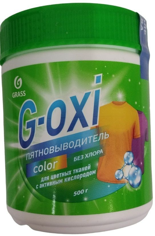 Пятновыводитель G-Oxi для цветных вещей с активным кислородом 500 грамм. Grass  #1