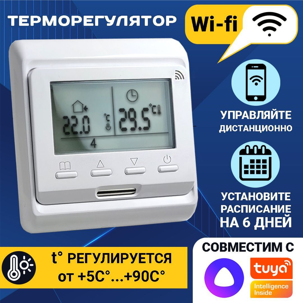 Терморегулятор / термостат для теплого пола с wifi E 51.716 программируемый белый встраиваемый  #1