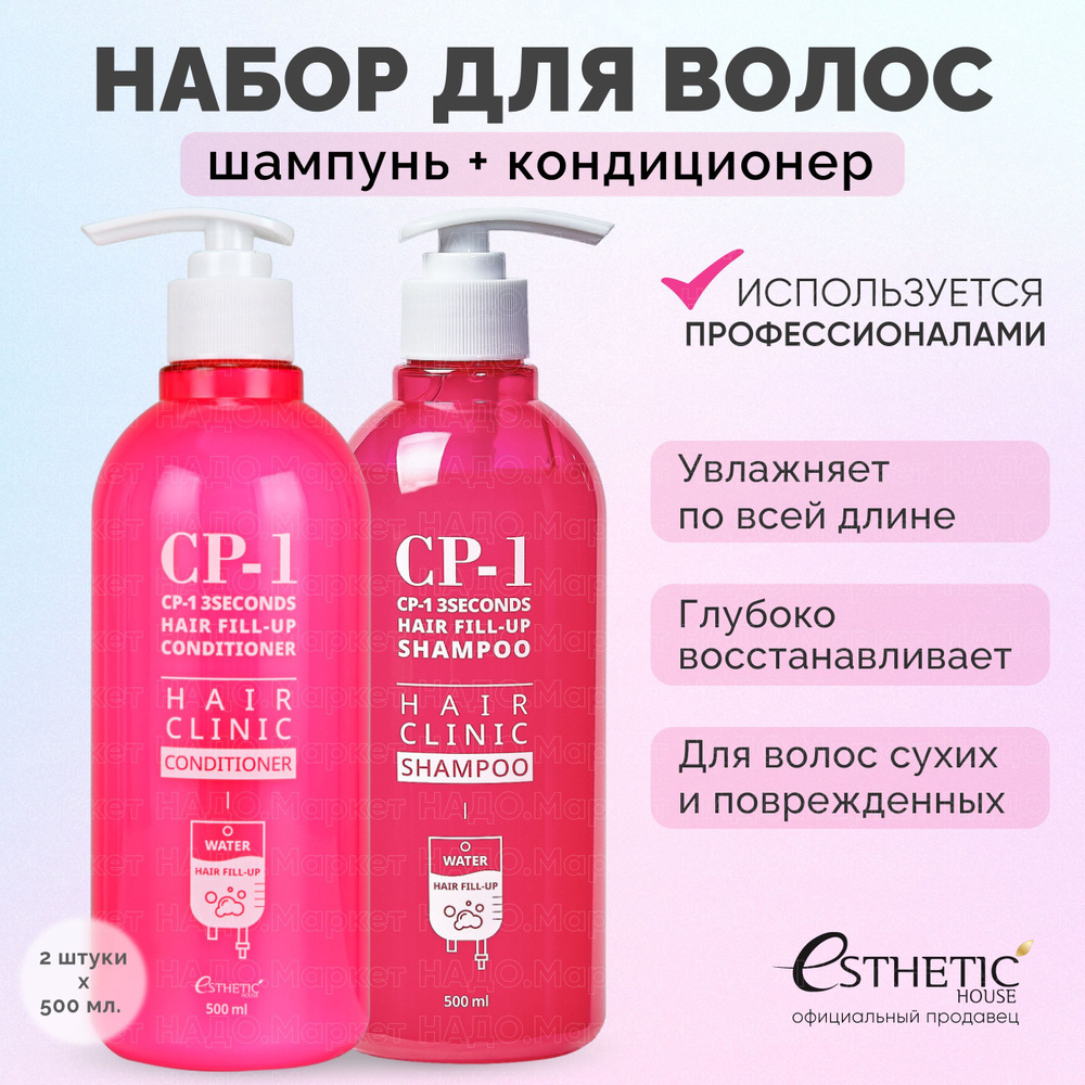 ESTHETIC HOUSE Набор для волос: Восстанавливающий шампунь и кондиционер для гладкости волос CP-1 3Seconds #1