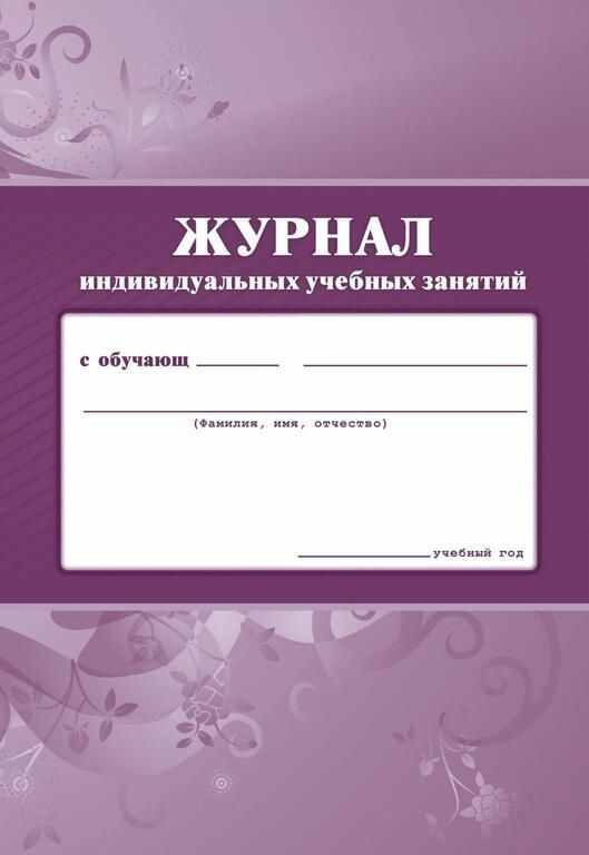  Книга учета #1