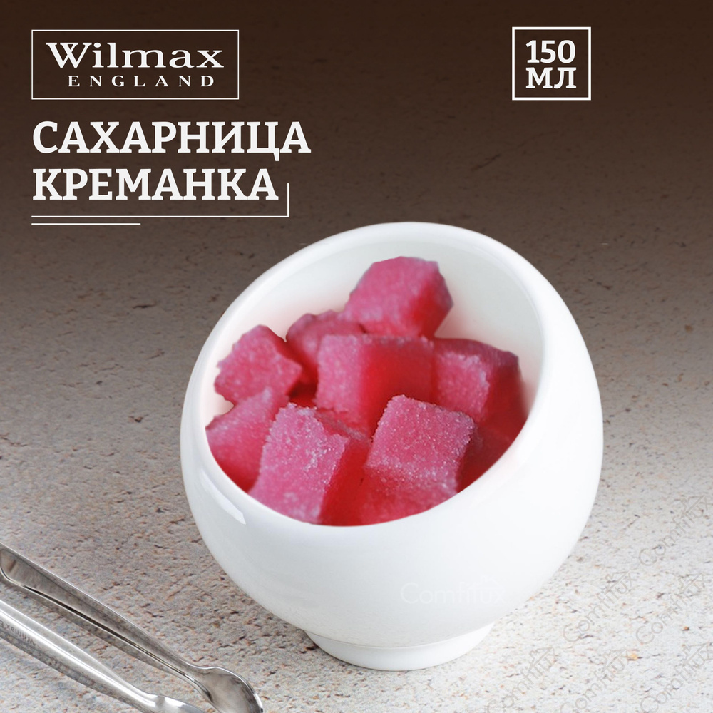 Сахарница Wilmax Olivia фарфоровая 8х9 см #1