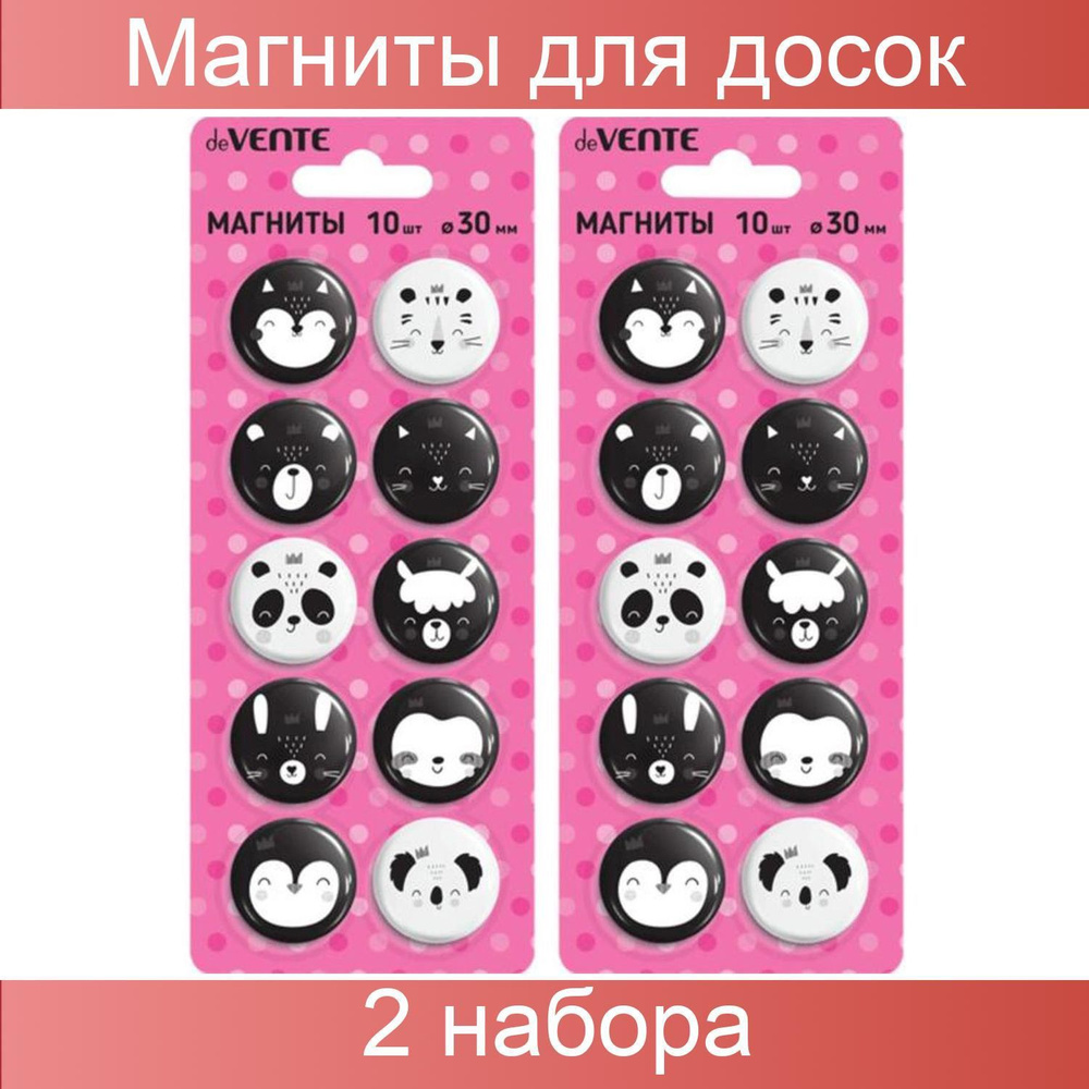 Магниты для досок, deVente, Animal faces, 30 мм, в картонном блистере, 2 набора по 10 штук  #1