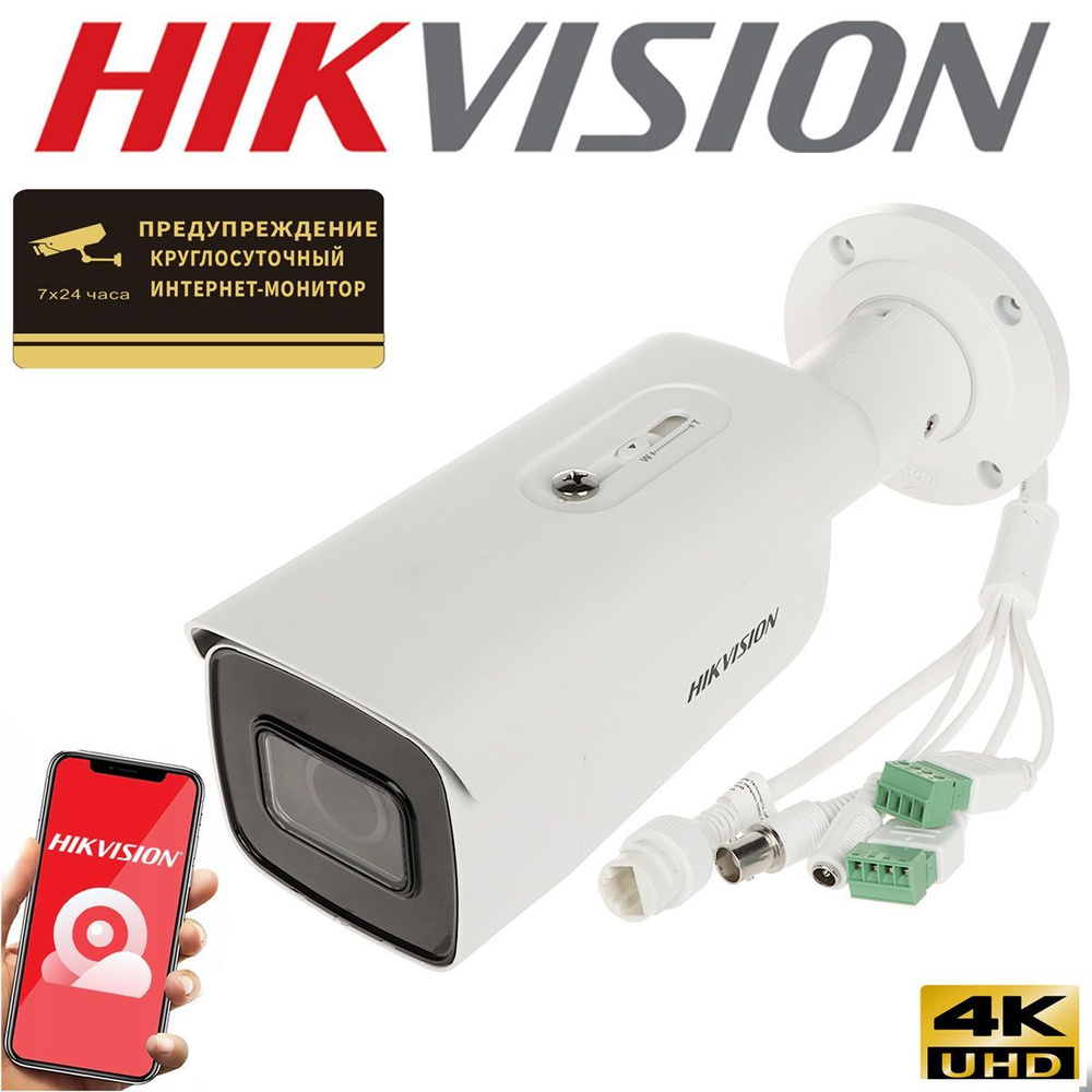 Камера видеонаблюдения Hikvision DS-2CD2683G2-IZS 3840×2160 4K - купить по  низким ценам в интернет-магазине OZON (1072713528)