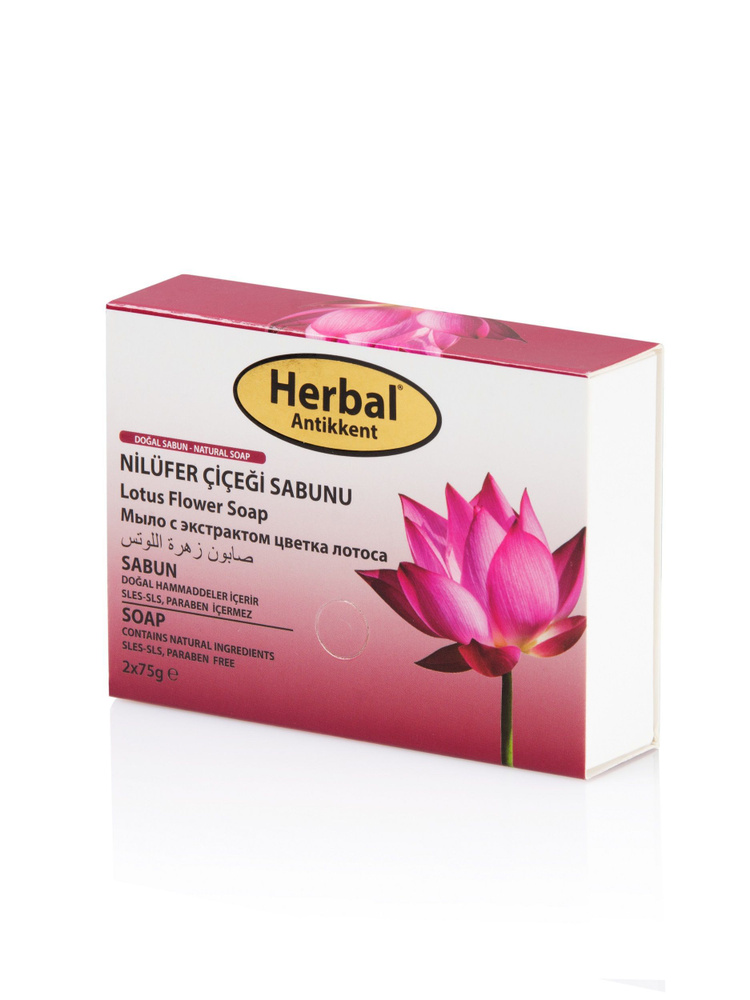Herbal Antikkent , Мыло натуральное с экстрактом цветов лотоса 2шт.х75 г.  #1
