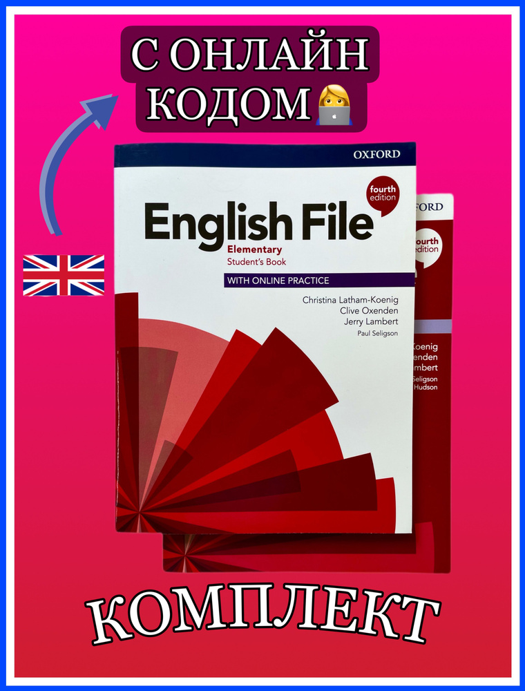 English File Elementary. Student's Book, Workbook, код. #1