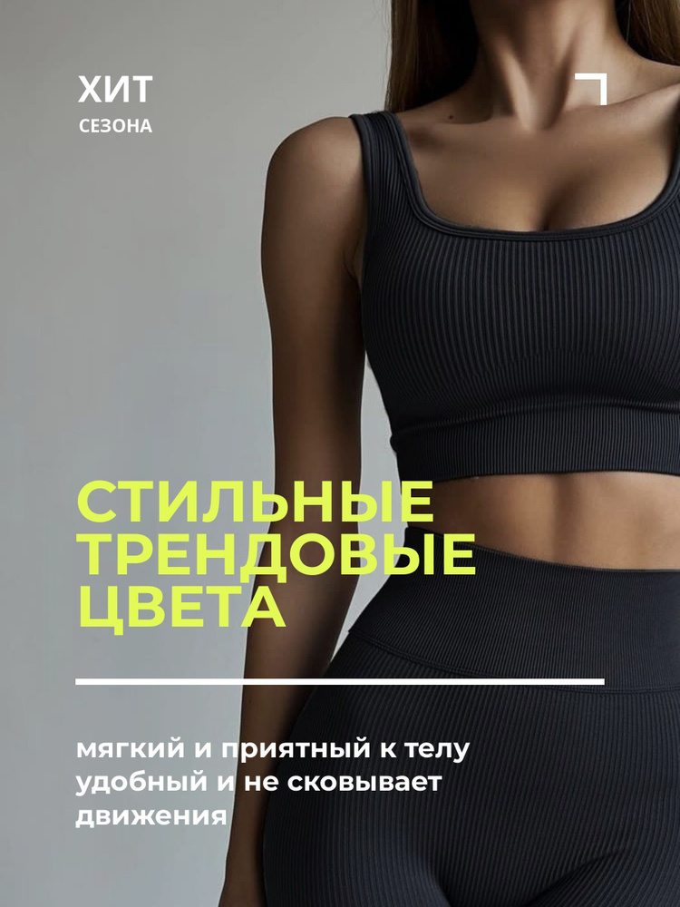 Костюм спортивный MyBalance Спорт #1