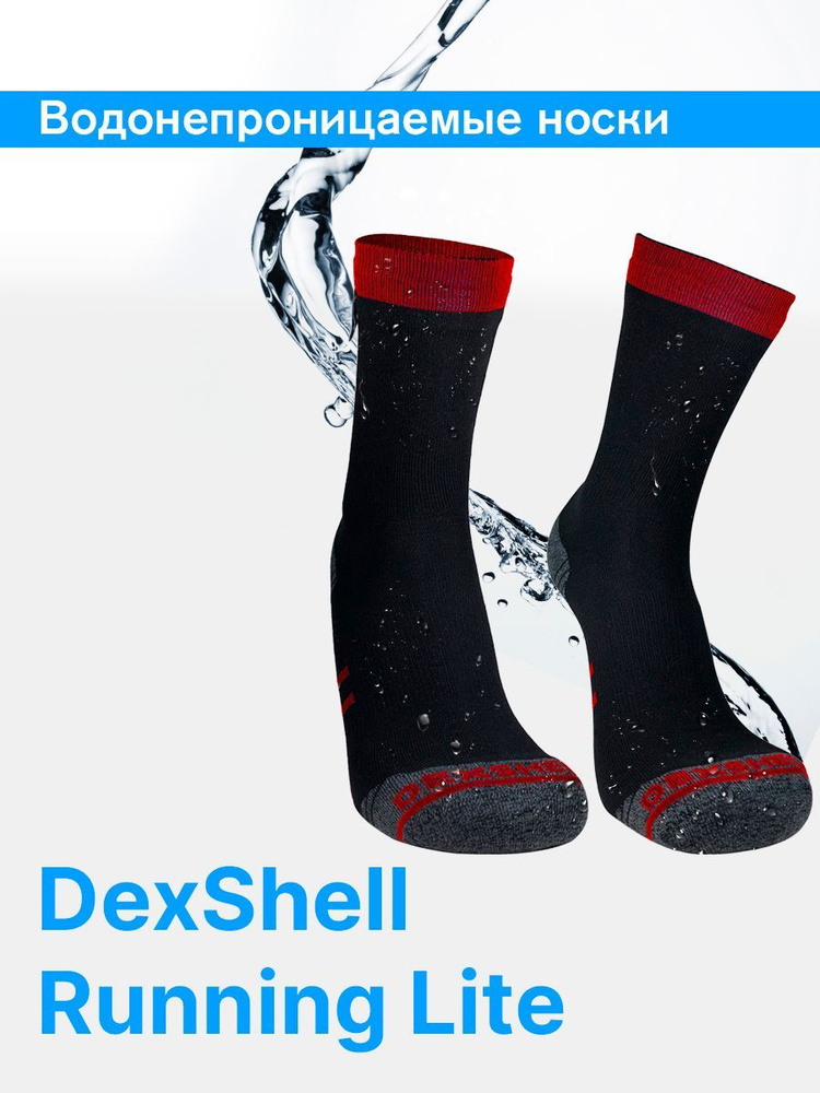 Носки Dexshell, 1 пара #1