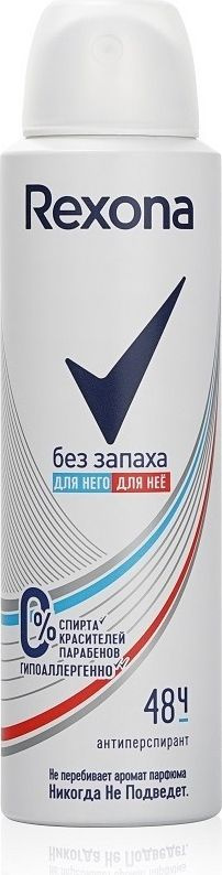 Дезодорант антиперспирант женский Rexona / Рексона Без запаха аэрозоль 150мл / защита от пота  #1