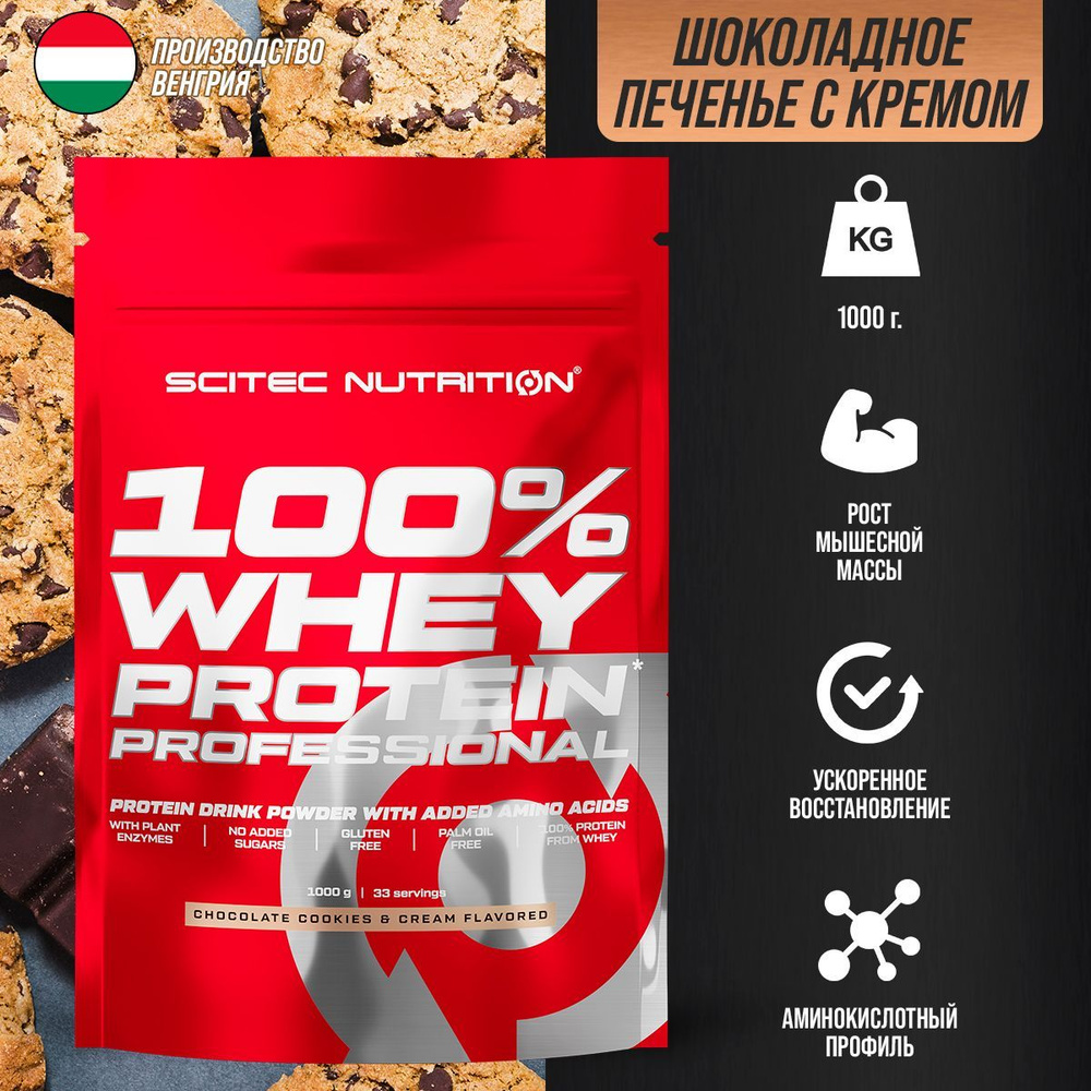 Протеин сывороточный Scitec Nutrition Whey Protein Professional 1000 г (Шоколадное печенье с кремом) #1