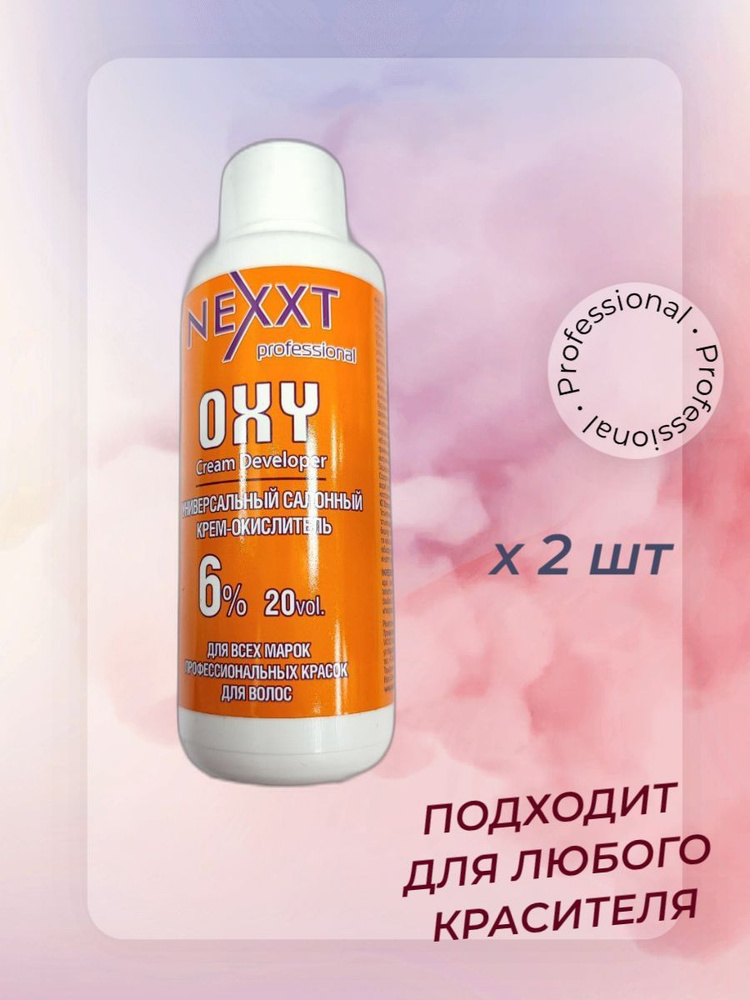 NEXPROF Крем-окислитель универсальный 6% 60 мл. 2шт. - купить с ...