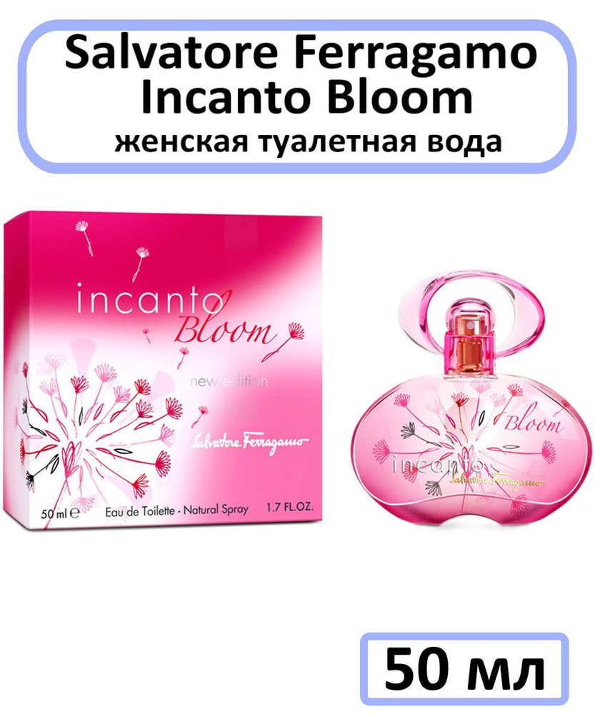 Salvatore Ferragamo Incanto Bloom Туалетная вода Женская 50 мл #1