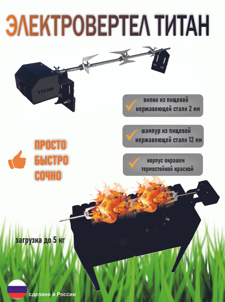 Вертел электрический 1100 гриль мангал BBQ кемпинг - купить с доставкой ...