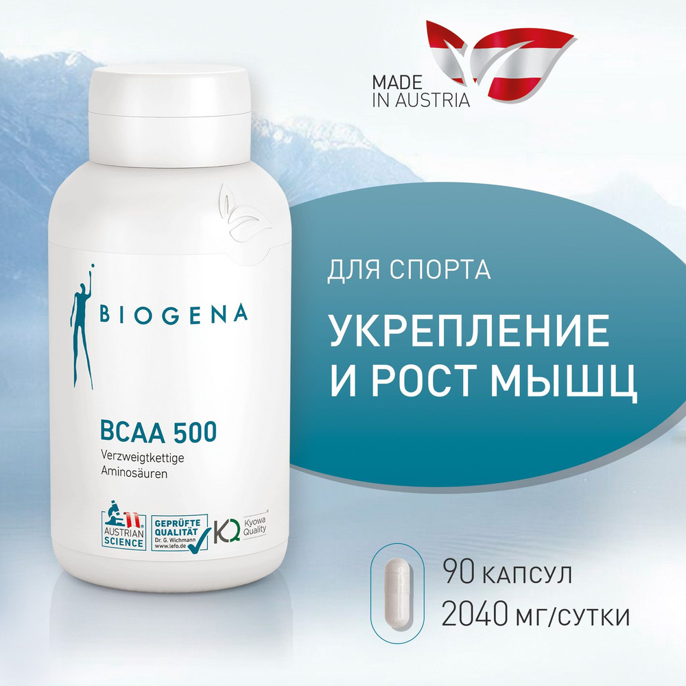 Biogena Аминокислоты BCAA500 для укрепления и роста мышц, 668 мг  #1