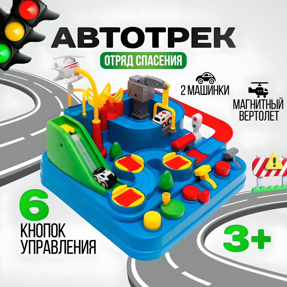 Детская интерактивная игра головоломка 