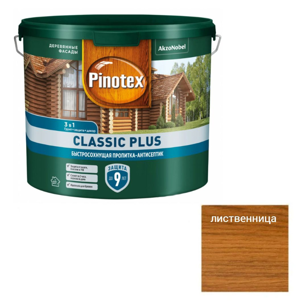 Пропитка декоративная для защиты древесины Pinotex Classic Plus 3 в 1 лиственница 2,5 л.  #1