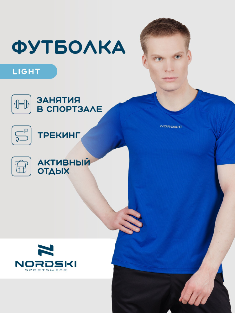 Футболка NORDSKI #1