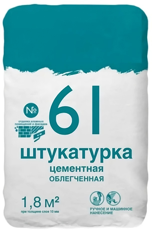 Штукатурка цементная 25 кг, облегченная. Предназначена для высококачественного выравнивания стен в сухих #1