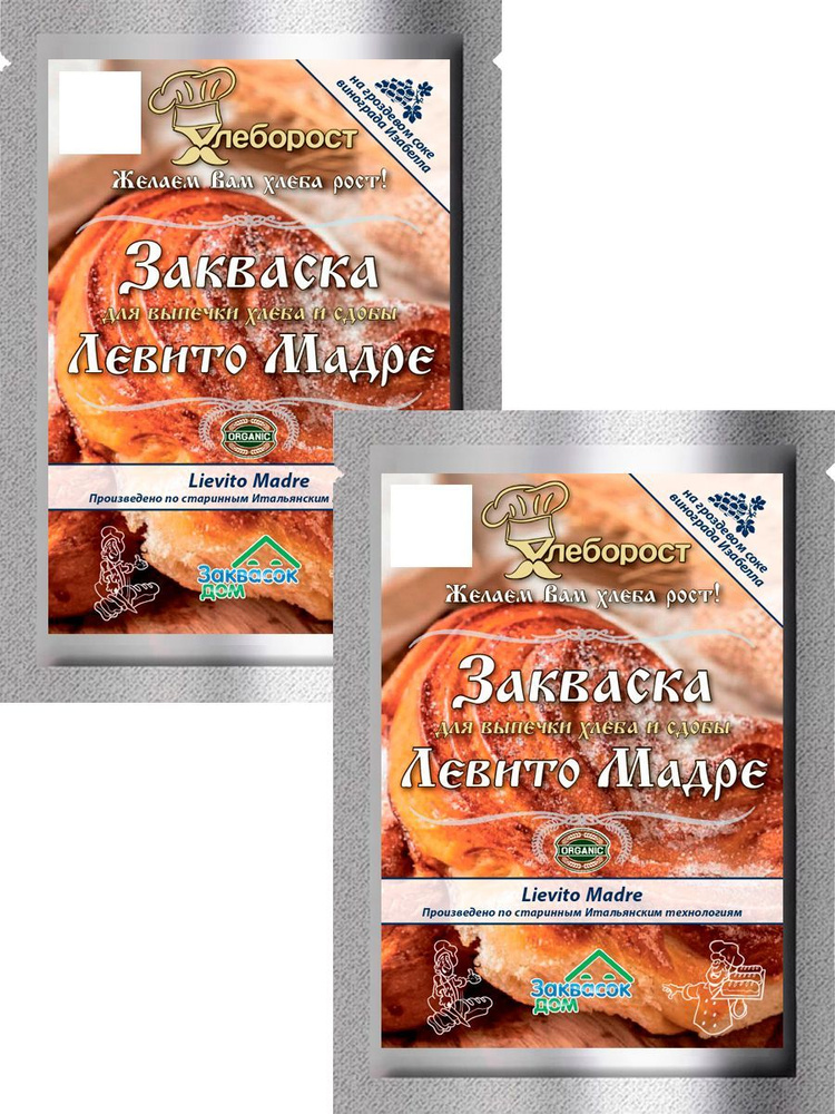 Закваска итальянская розовая виноградная Левито-Мадре для хлеба и сдобы ...