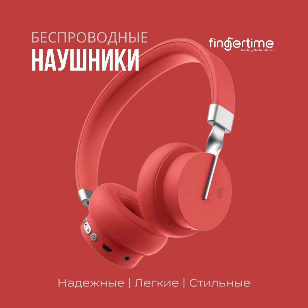 Fingertime Наушники беспроводные с микрофоном, USB Type-C, красный  #1