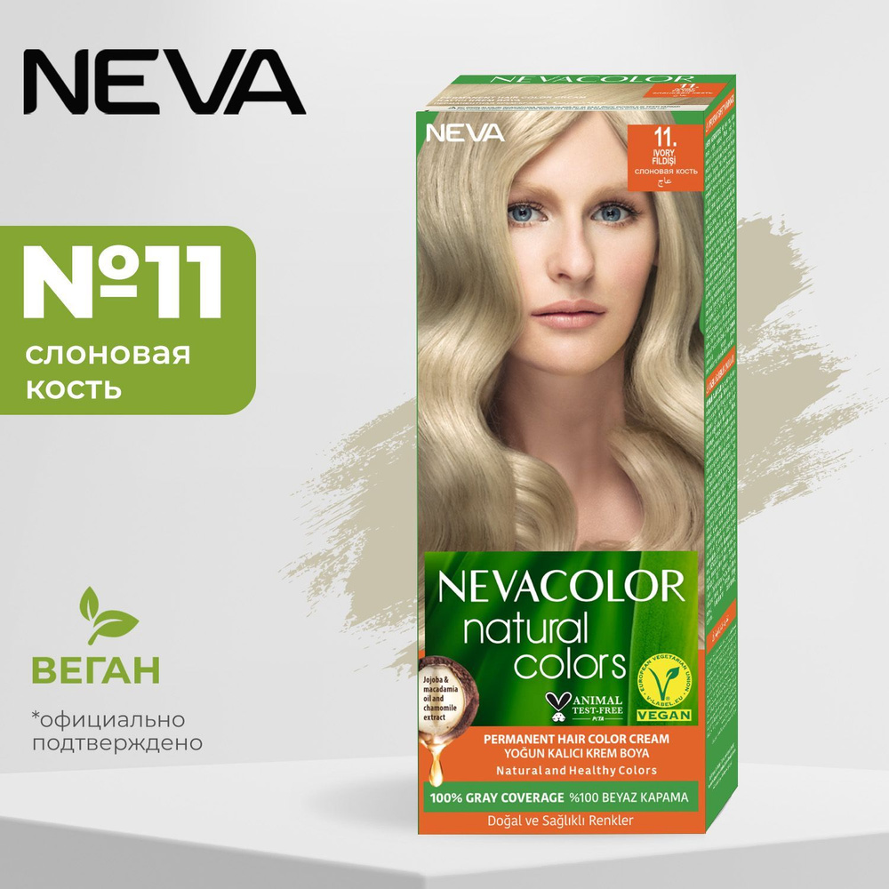 Стойкая крем-краска для волос Neva Natural colors № 11 Слоновая кость  #1