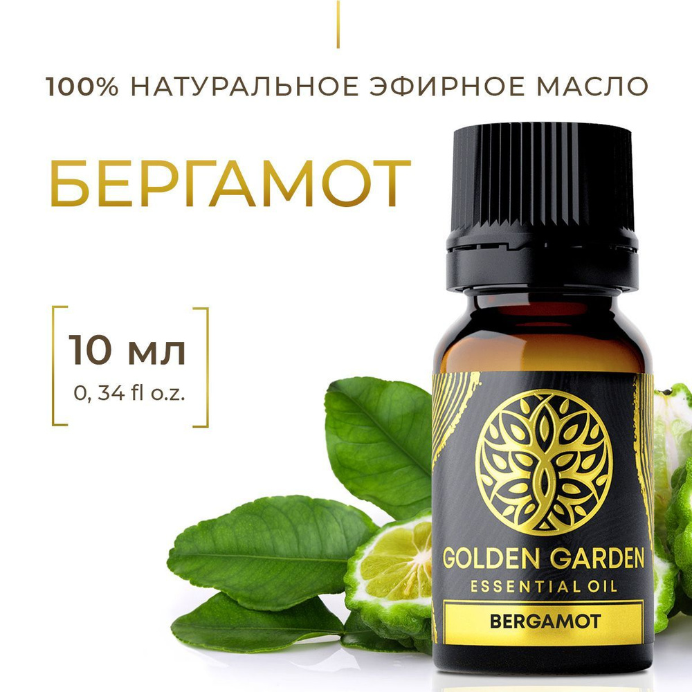 Натуральное эфирное масло бергамота для бани и сауны 10 мл. Golden Garden Косметическое бергамотное аромамасло #1