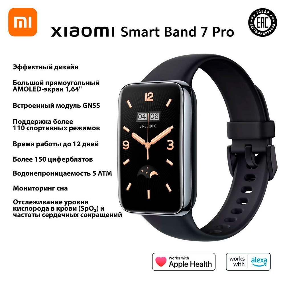 Умный браслет Xiaomi Mi Smart Band 7 Pro (Black) RU #1