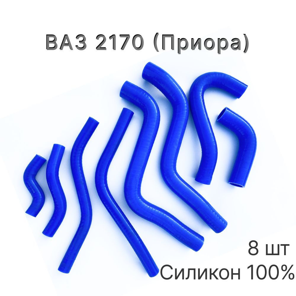 Патрубок охлаждения, арт. 2170-2172-2171-2173 #1