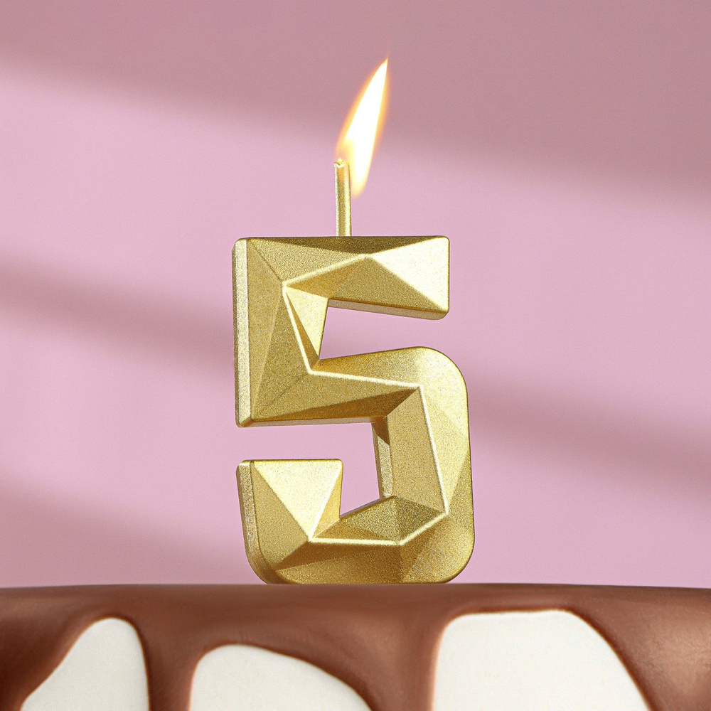 Свеча для торта на шпажке "Алмаз", цифра "5", золотая, 4,8x2,6 см  #1