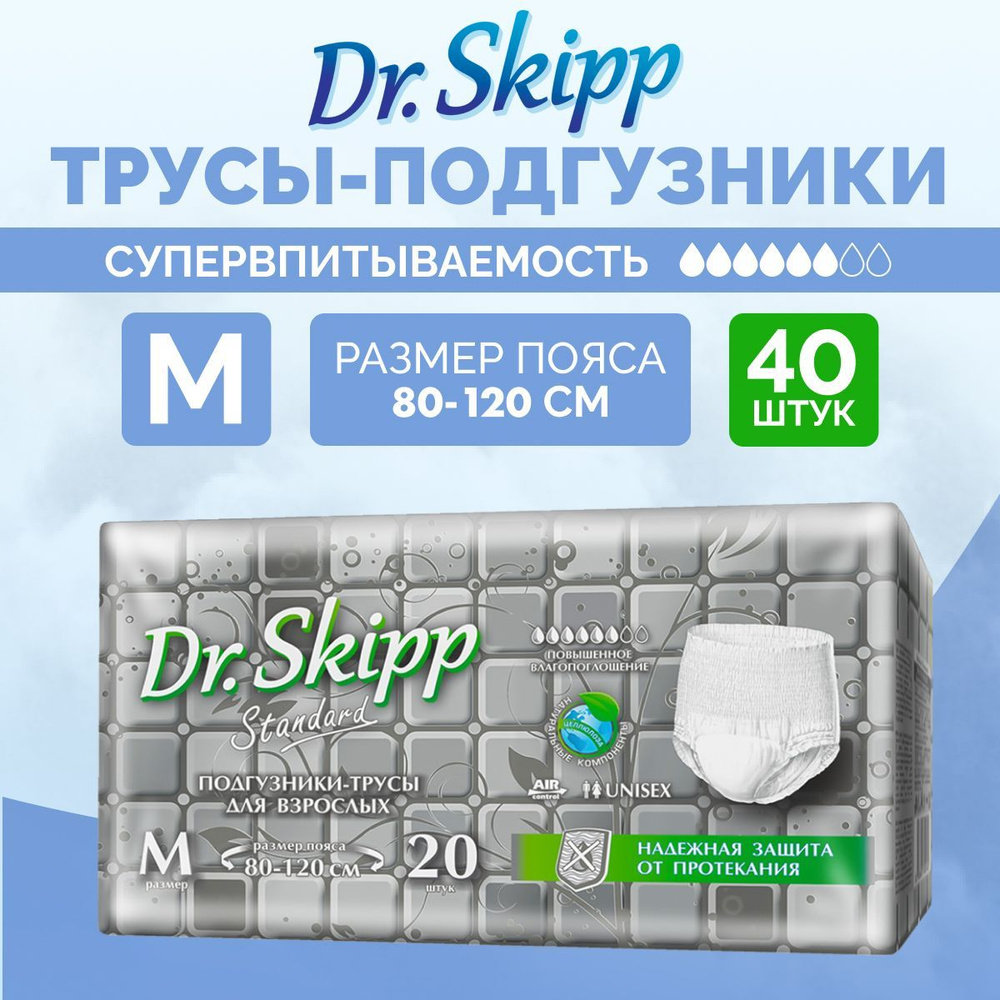 Подгузники-трусы для взрослых Dr. Skipp Standard М-2, 40 шт., 7071 #1