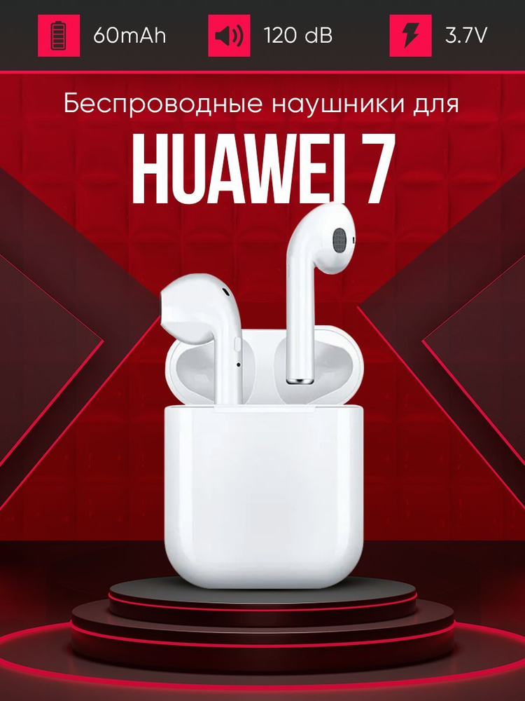 Беспроводные наушники для телефона huawei 7 / Полностью совместимые наушники со смартфоном хуавей 7 / #1