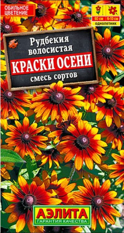 Семена Рудбекия Краски Осени смесь сортов 0,1г #1