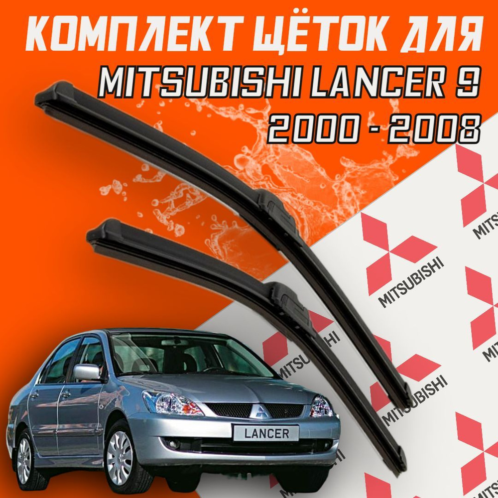 Комплект бескаркасных щеток стеклоочистителя BiBiCare Lancer600450,  крепление Крючок (Hook / J-Hook) - купить по выгодной цене в  интернет-магазине OZON (381902136)