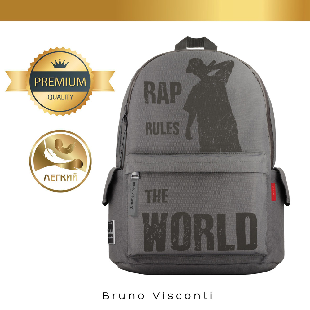 Рюкзак школьный для мальчиков подростков Bruno Visconti "RAP THE WORLD" износостойкий, непромокаемый, #1