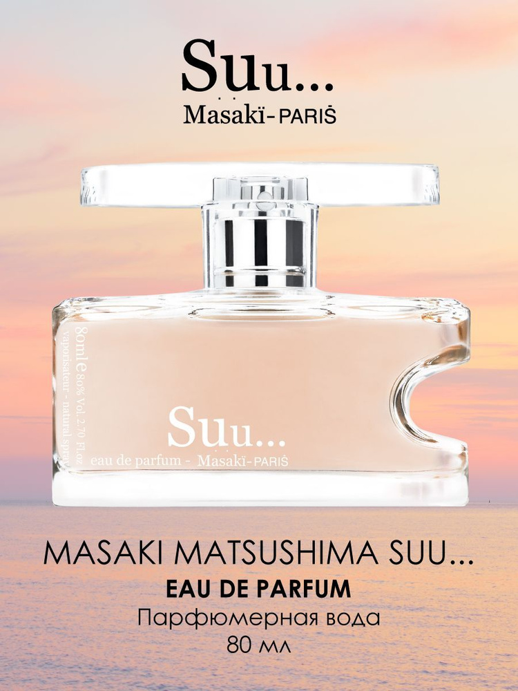 Masaki Matsushima Suu Парфюмерная вода жен., 80 мл #1