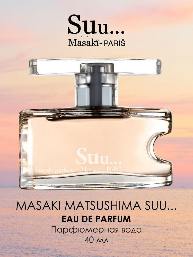 Masaki Matsushima Suu Парфюмерная вода жен., 40 мл #1